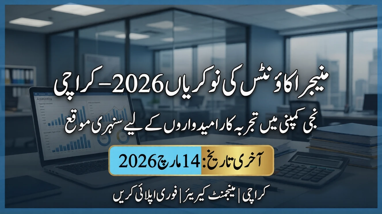 Private Company Manager Accounts Jobs 2026