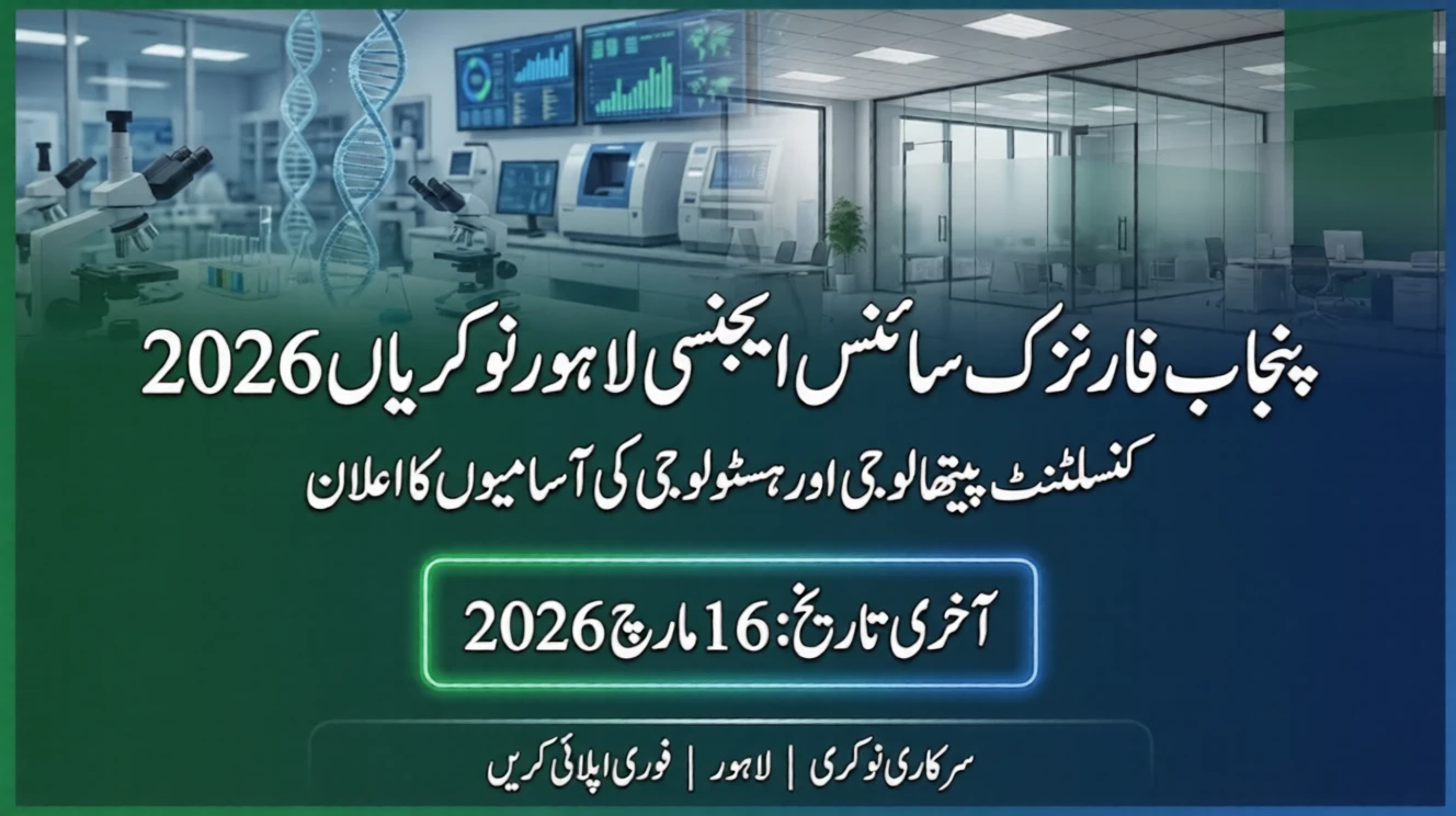 PFSA Lahore Jobs 2026 – Consultant Vacancies Open