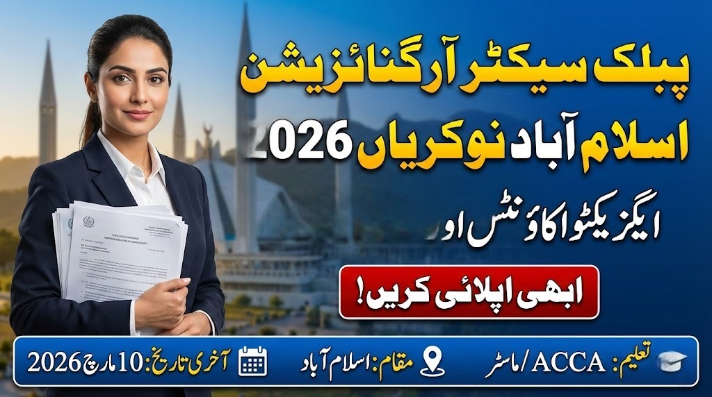 Islamabad Public Sector Organization Jobs 2026