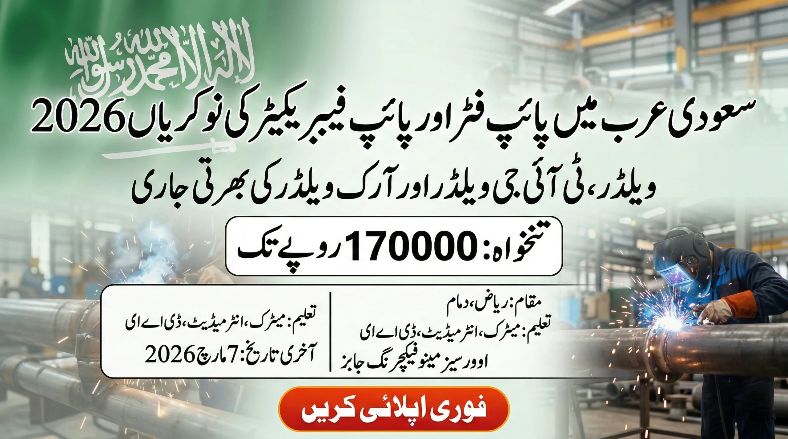 Pipe Fitter & Fabricator Jobs 2026 in Saudi