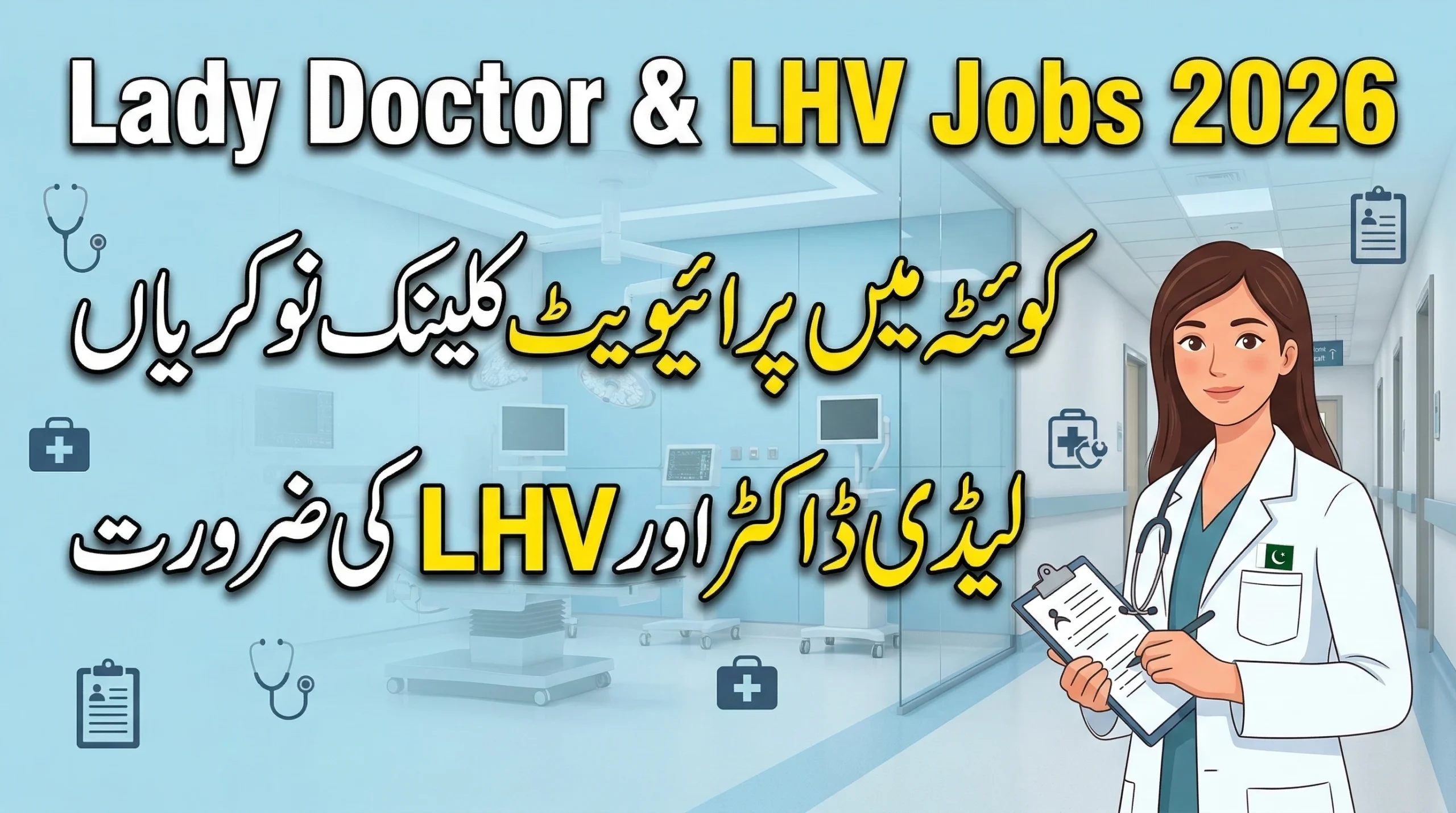 New Lady Doctor & LHV Jobs in Quetta 2026&hellip;