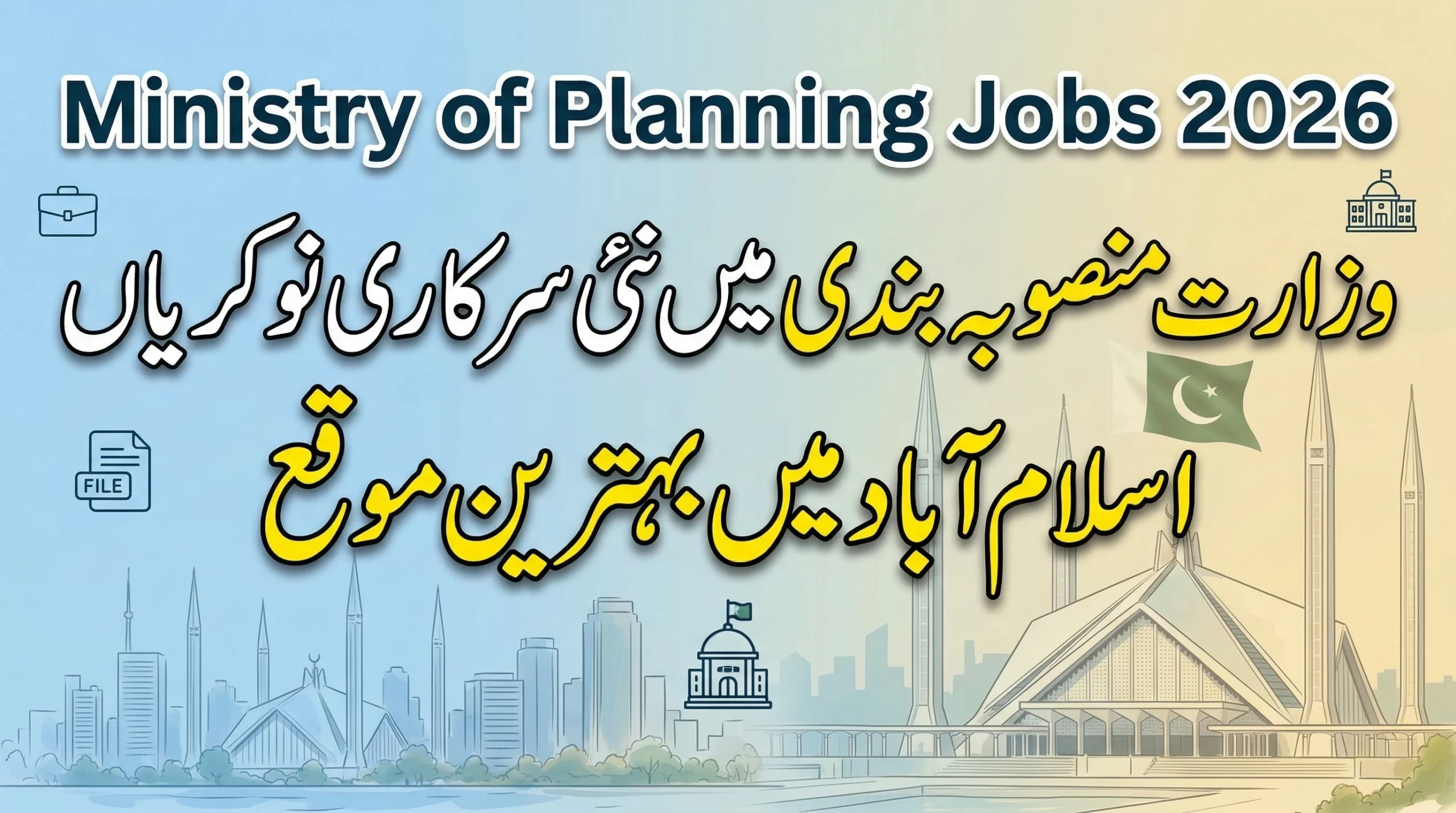 Ministry of Planning Development and Special Initiatives Jobs 2026&hellip;