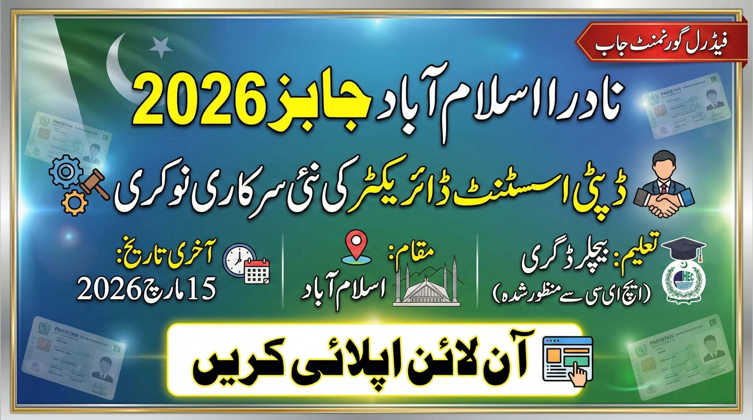 Latest NADRA Jobs 2026 in Islamabad for Deputy Assistant&hellip;