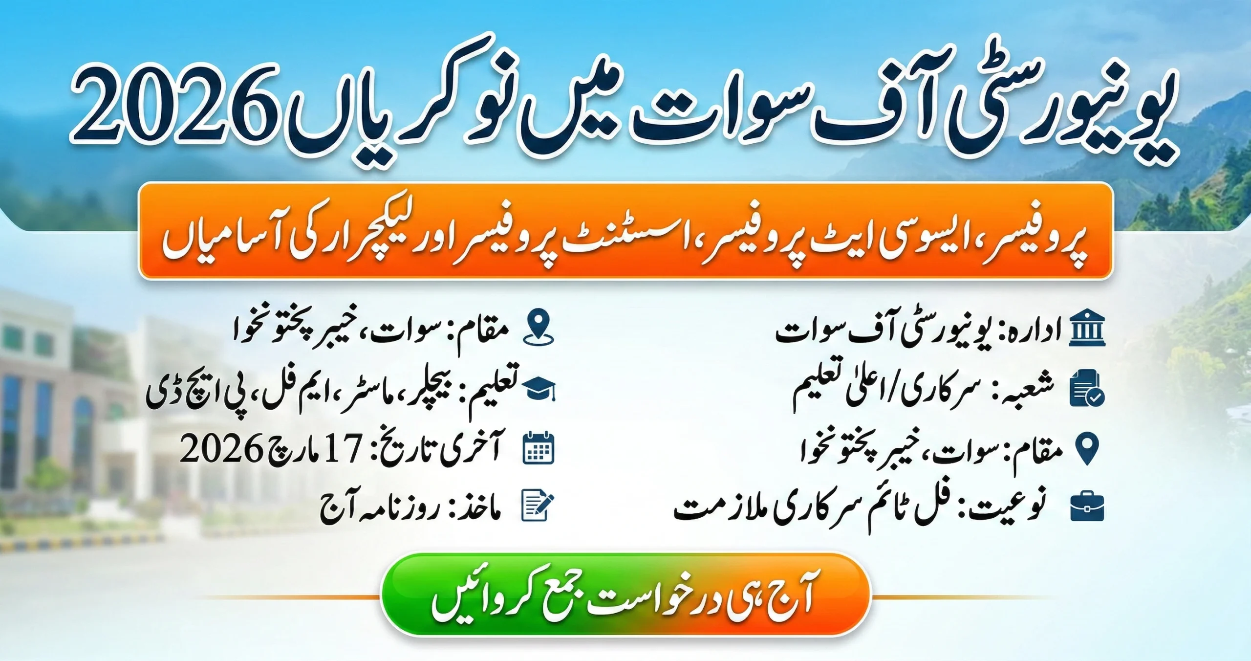 University of Swat Jobs 2026 Announced – Apply for&hellip;