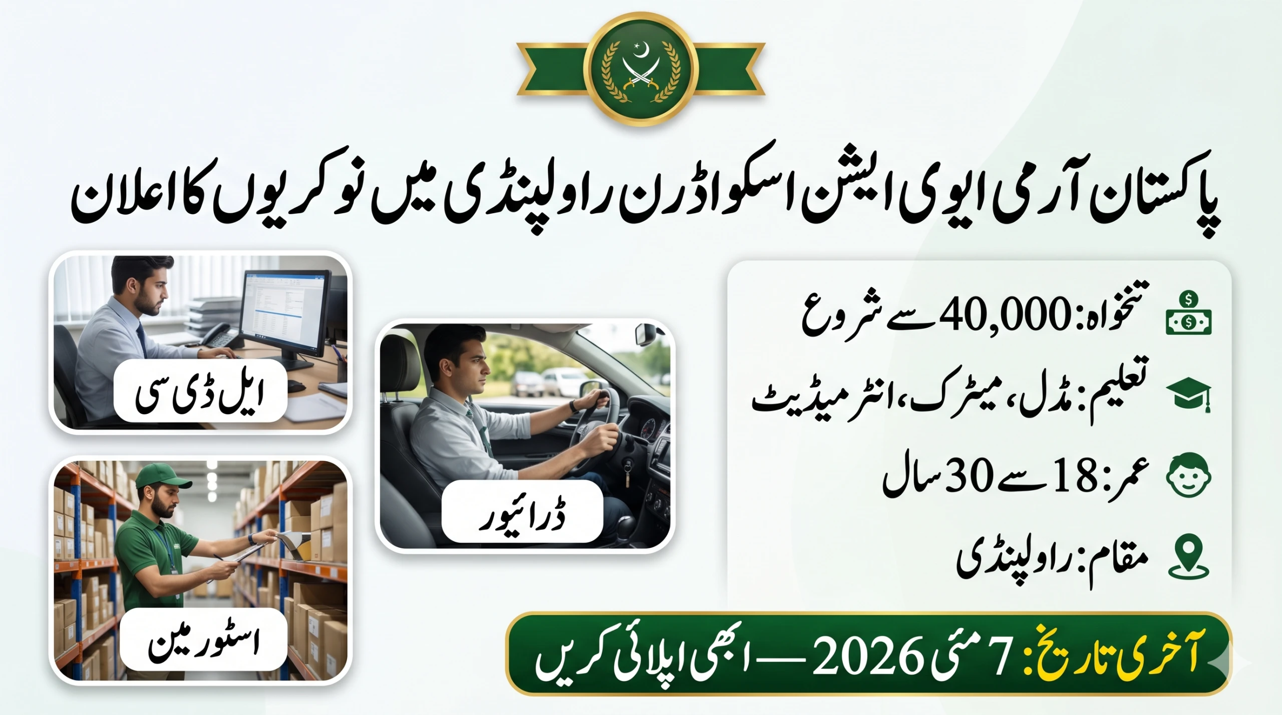 Pakistan Army Civilian Jobs 2026 – Apply Now for&hellip;