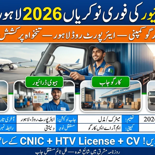 Fresh HTV Driver Jobs Lahore 2026 – MRAS Cargo&hellip;