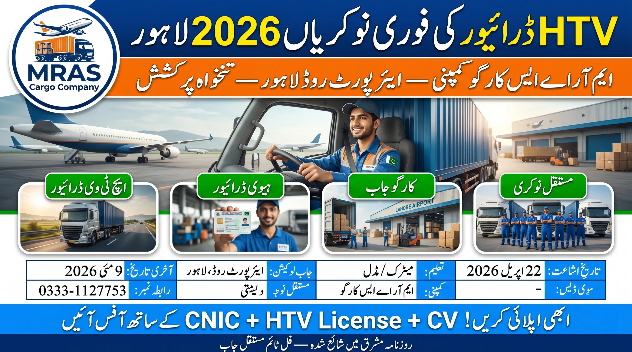 Fresh HTV Driver Jobs Lahore 2026 – MRAS Cargo&hellip;