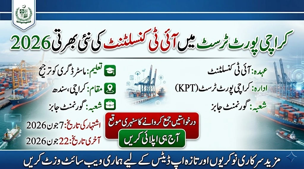 Karachi Port Trust Jobs 2026: IT Consultant Ki Zabardast&hellip;